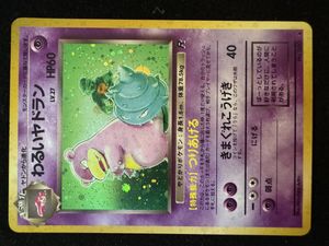 ポケモンカード わるいヤドランの値段と価格推移は？｜24件の売買