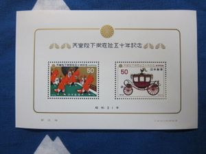 天皇陛下御在位五十年記念の値段と価格推移は？｜17件の売買データから