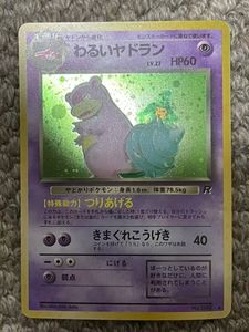 ポケモンカード わるいヤドランの値段と価格推移は？｜24件の売買