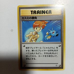 カスミの勝負の値段と価格推移は？｜42件の売買データからカスミの勝負