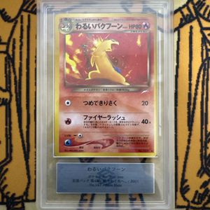 バクフーン ポケモンカード 旧裏のYahoo!オークション(旧ヤフオク!)の