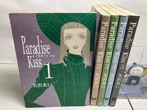パラダイスキスの値段と価格推移は？｜37件の売買データからパラダイス
