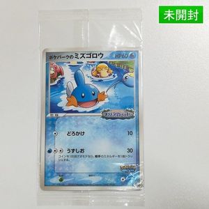 ポケパークのミズゴロウの値段と価格推移は？｜22件の売買データから