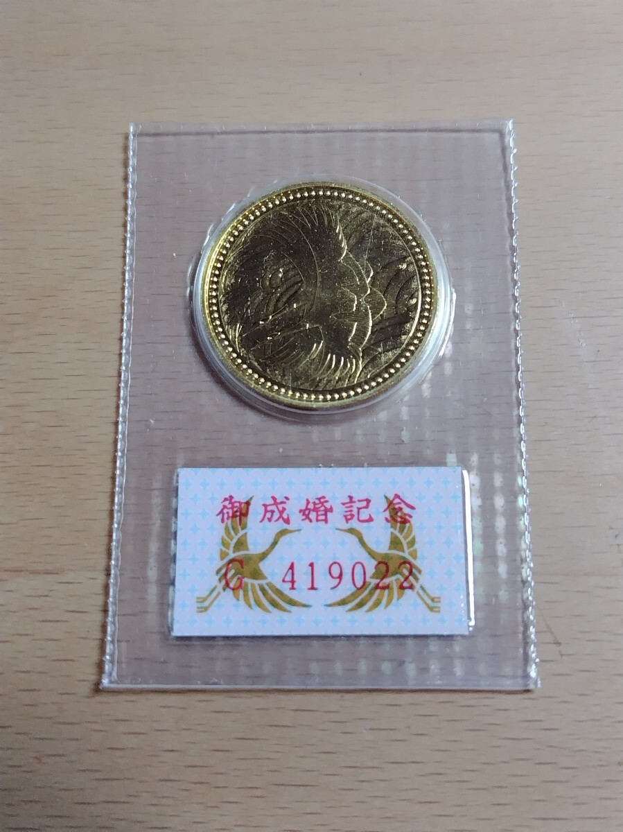 1円 平成5年の値段と価格推移は？｜23件の売買データから1円 平成5年の