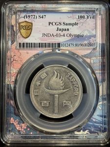 札幌オリンピック記念 白銅(単品)の中古価格は3,255円｜記念硬貨の新品