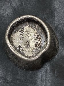 中国 馬蹄銀の値段と価格推移は？｜5件の売買データから中国 馬蹄銀の