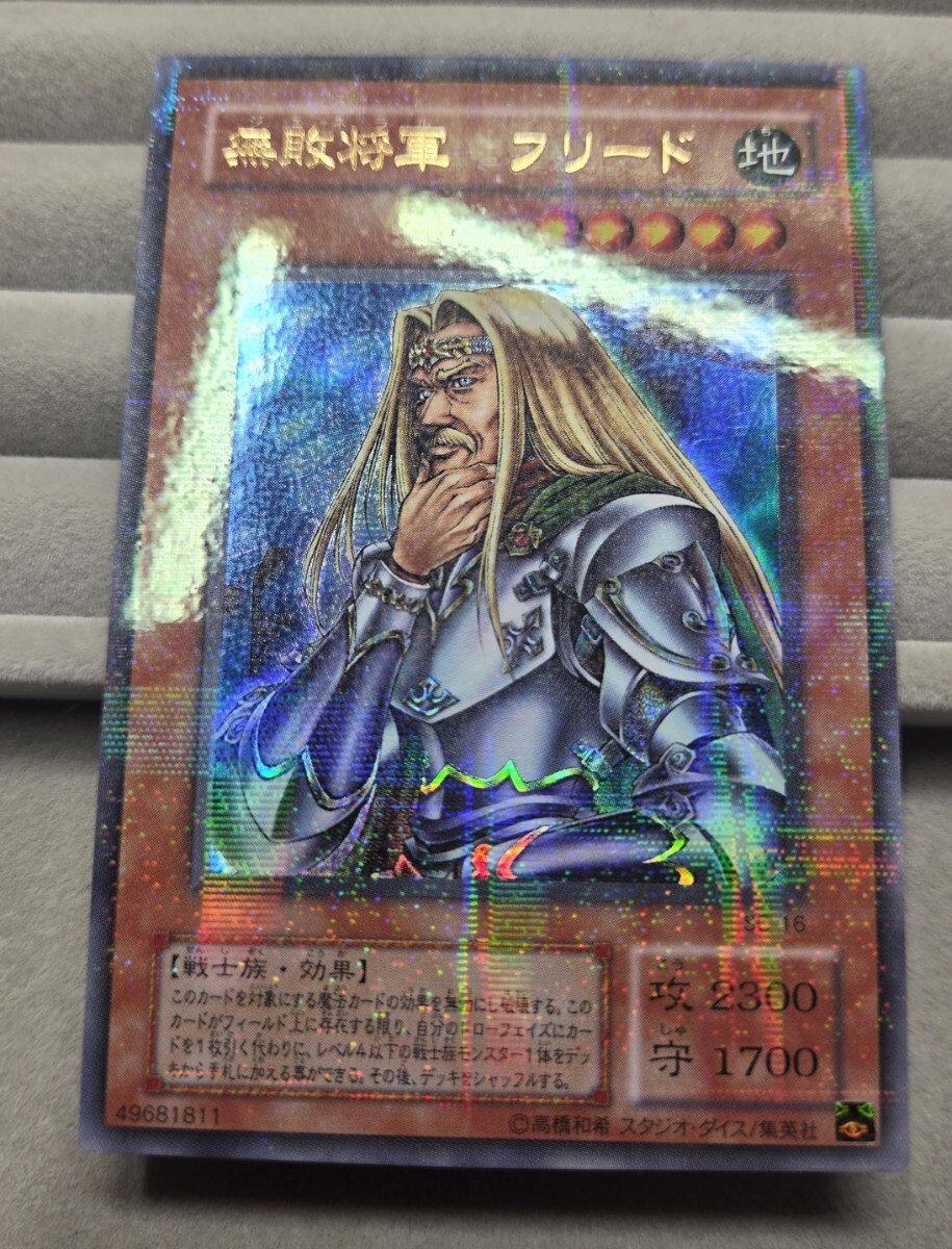 無敗将軍 フリードの値段と価格推移は？｜8件の売買データから無敗将軍