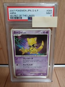 ポケモンカード 2007の値段と価格推移は？｜61件の売買データから