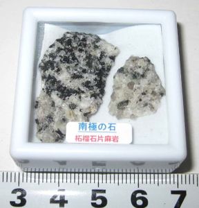 石 南極の値段と価格推移は？｜10件の売買データから石 南極の価値が