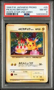 ポケモンカード 旧裏 025 ピカチュウの値段と価格推移は？｜186件の