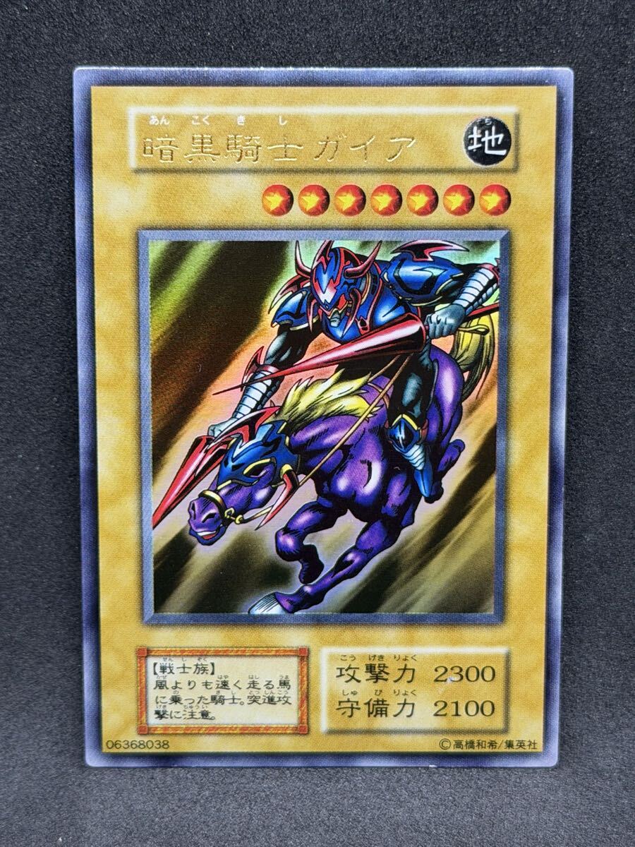 遊戯王 暗黒騎士ガイア 初期の値段と価格推移は？｜22件の売買データ