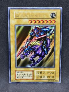暗黒騎士ガイア 遊戯王の値段と価格推移は？｜83件の売買データから