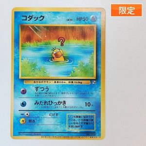 ポケモンカードになったワケの値段と価格推移は？｜15件の売買データ