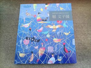 野見山暁治の値段と価格推移は？｜13件の売買データから野見山暁治の