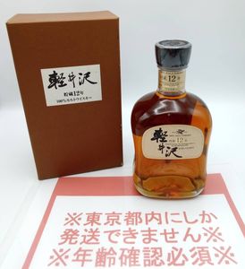 軽井沢 12年の平均価格は55,363円｜ウイスキーの価格相場・買取価格