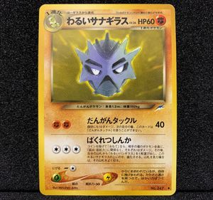 わるいサナギラスの値段と価格推移は？｜15件の売買データからわるい