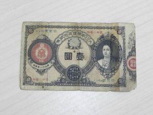 神功皇后1円の値段と価格推移は？｜2件の売買データから神功皇后1円の