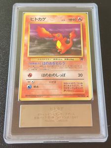 【ARS10】PSA10相当　ヒトカゲ　旧裏　拡張パック第4弾　ロケット団 ロケット団の値段と価格推移は？｜1024件の売買データからロケット団の