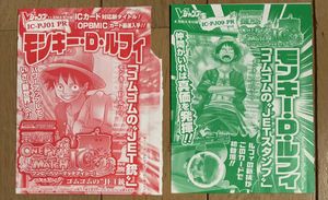 Vジャンプ付録カードの値段と価格推移は？｜41件の売買データからV