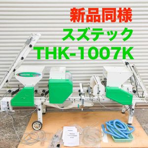 thk スズテックの値段と価格推移は？｜3件の売買データからthk 
