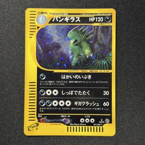 ポケモンカード 海からの風のYahoo!オークション(旧ヤフオク!)の相場