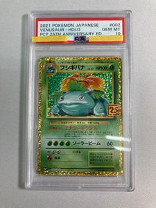 ポケモンカード 25th フシギバナの値段と価格推移は？｜27件の売買