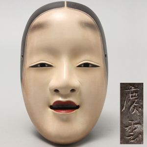 能面のYahoo!オークション(旧ヤフオク!)の相場・価格を見る｜Yahoo