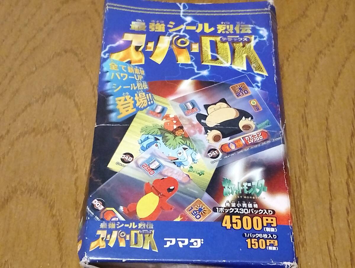ポケモン シール列伝の値段と価格推移は？｜57件の売買データから