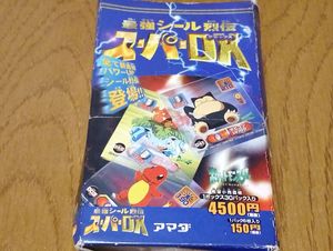 ポケモン最強シール列伝の値段と価格推移は？｜15件の売買データから