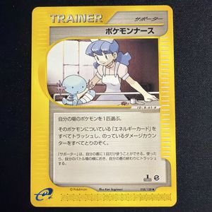 ポケモンナースの値段と価格推移は？｜14件の売買データからポケモン