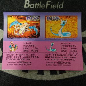ポケモンスナックの値段と価格推移は？｜22件の売買データからポケモン