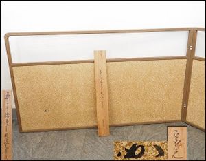 堀内宗完花押の値段と価格推移は？｜2件の売買データから堀内宗完花押