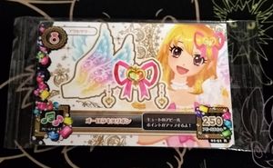 アイカツ オーロラキスの値段と価格推移は？｜20件の売買データから