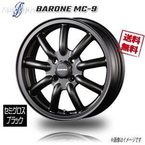 ファブレス BARONE MC-9の値段と価格推移は？｜13件の売買データから