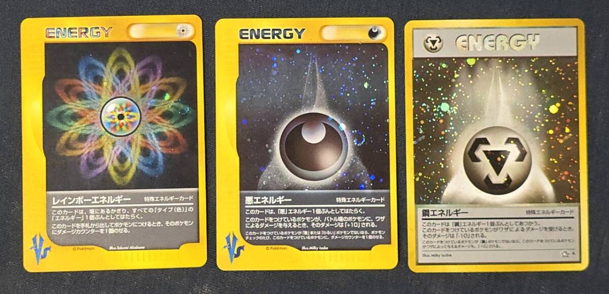 ポケモン カード レインボーエネルギーの値段と価格推移は？｜12件の