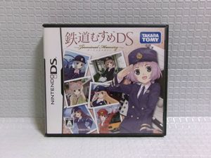 鉄道むすめDSの値段と価格推移は？｜2件の売買データから鉄道むすめDS