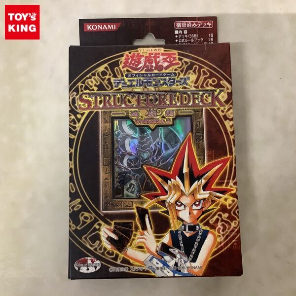 ストラクチャーデッキ 遊戯の値段と価格推移は？｜254件の売買データ