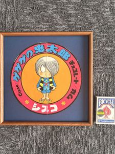 シスコ ゲゲゲの鬼太郎の値段と価格推移は？｜10件の売買データから