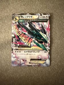 レックウザEX ポケモンカードの値段と価格推移は？｜478件の売買データ