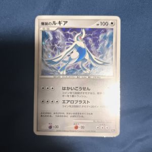 爆誕のルギアの値段と価格推移は？｜9件の売買データから爆誕のルギア