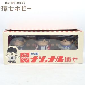ナショナル坊やの値段と価格推移は？｜41件の売買データからナショナル