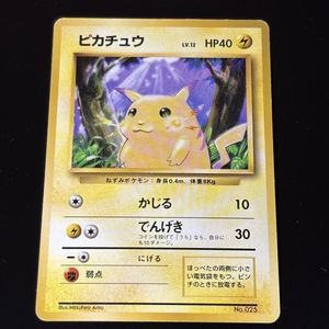 ポケモンカード 1弾 初版の値段と価格推移は？｜20件の売買データから