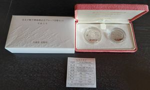 皇太子殿下御成婚 純銀(セット)の中古価格は38,187円｜記念硬貨の新品