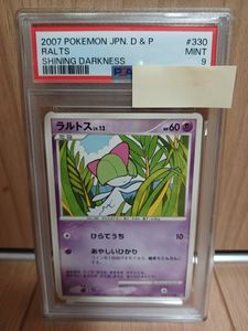 ポケモンカード ラルトスの値段と価格推移は？｜189件の売買データから