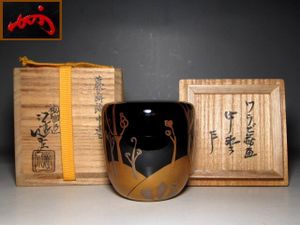 表千家十三代即中斎花押の値段と価格推移は？｜6件の売買データから表
