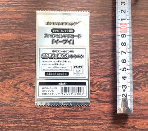イーブイ P セブン-イレブン ポケモンスタンプラリー2013 キラ 235