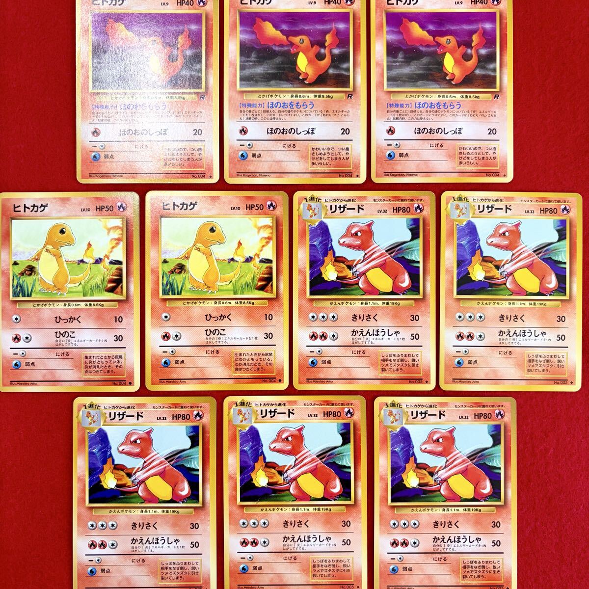 ポケモンカード 旧裏面 ヒトカゲの値段と価格推移は？｜34件の売買