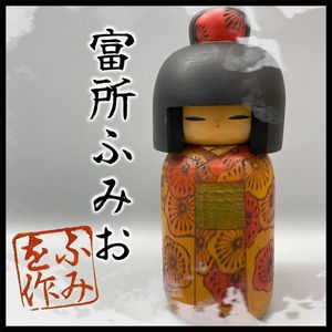 伝統 こけしのYahoo!オークション(旧ヤフオク!)の相場・価格を見る