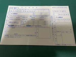 和泉芳怜の値段と価格推移は？｜31件の売買データから和泉芳怜の価値が