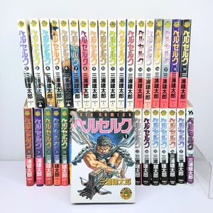 ベルセルク 初版の値段と価格推移は？｜15件の売買データから